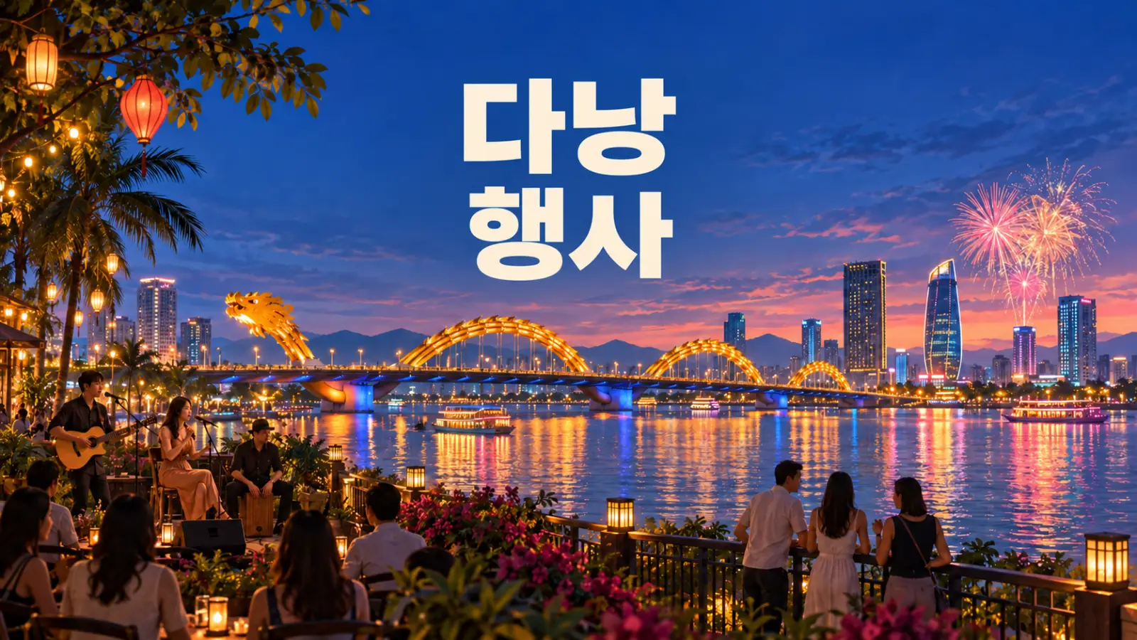 다낭 행사: 축제, 라이브 음악과 커뮤니티 모임