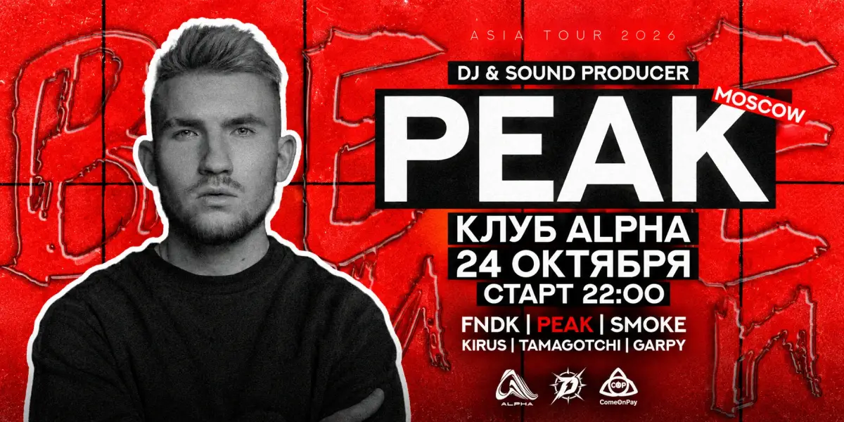 Vse Nashi — DJ PEAK at ALPHA, Nha Trang