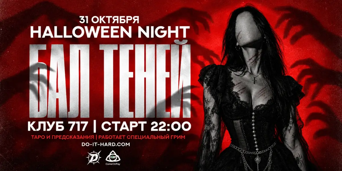 Ball of Shadows — Halloween at 717 Beer Club, Nha Trang