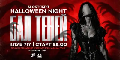 Ball of Shadows — Halloween at 717 Beer Club, Nha Trang