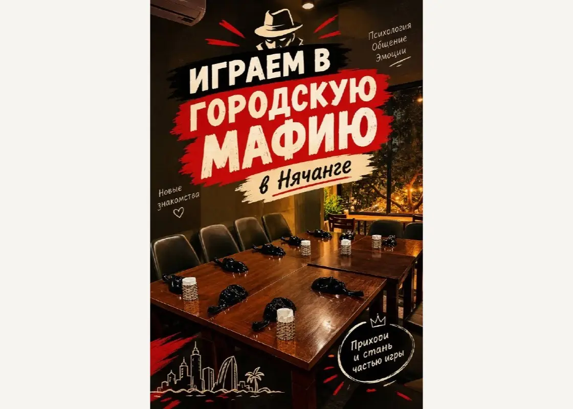 Городская мафия в CCCP Coffee
