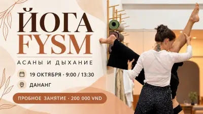 Йога FYSM с Катей в Дананге