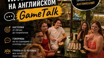 GameTalk: practise English through board games