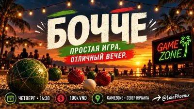 Bocce at GameZone: a sunset game evening
